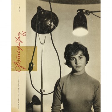 Журнал Fotografie 1961